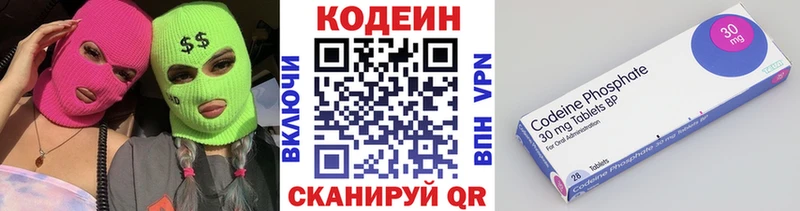 Кодеиновый сироп Lean Purple Drank Будённовск