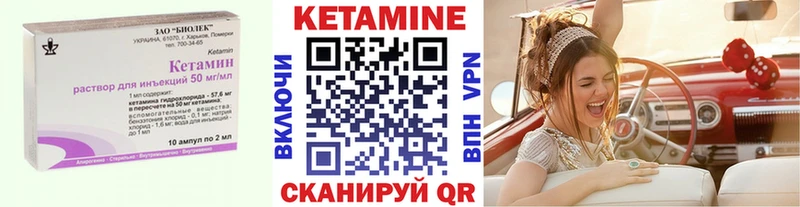 хочу Будённовск КЕТАМИН VHQ