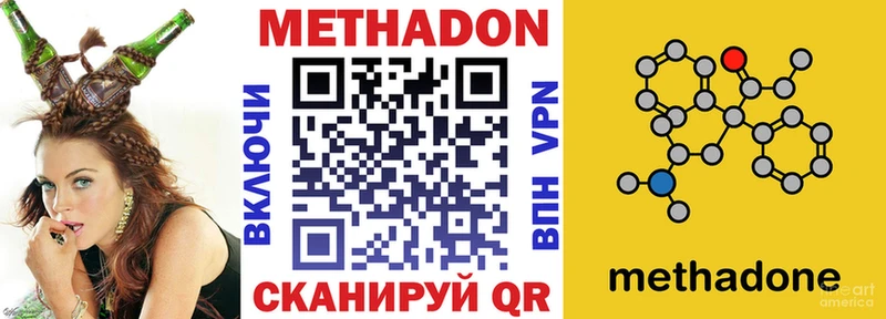 Метадон белоснежный Будённовск